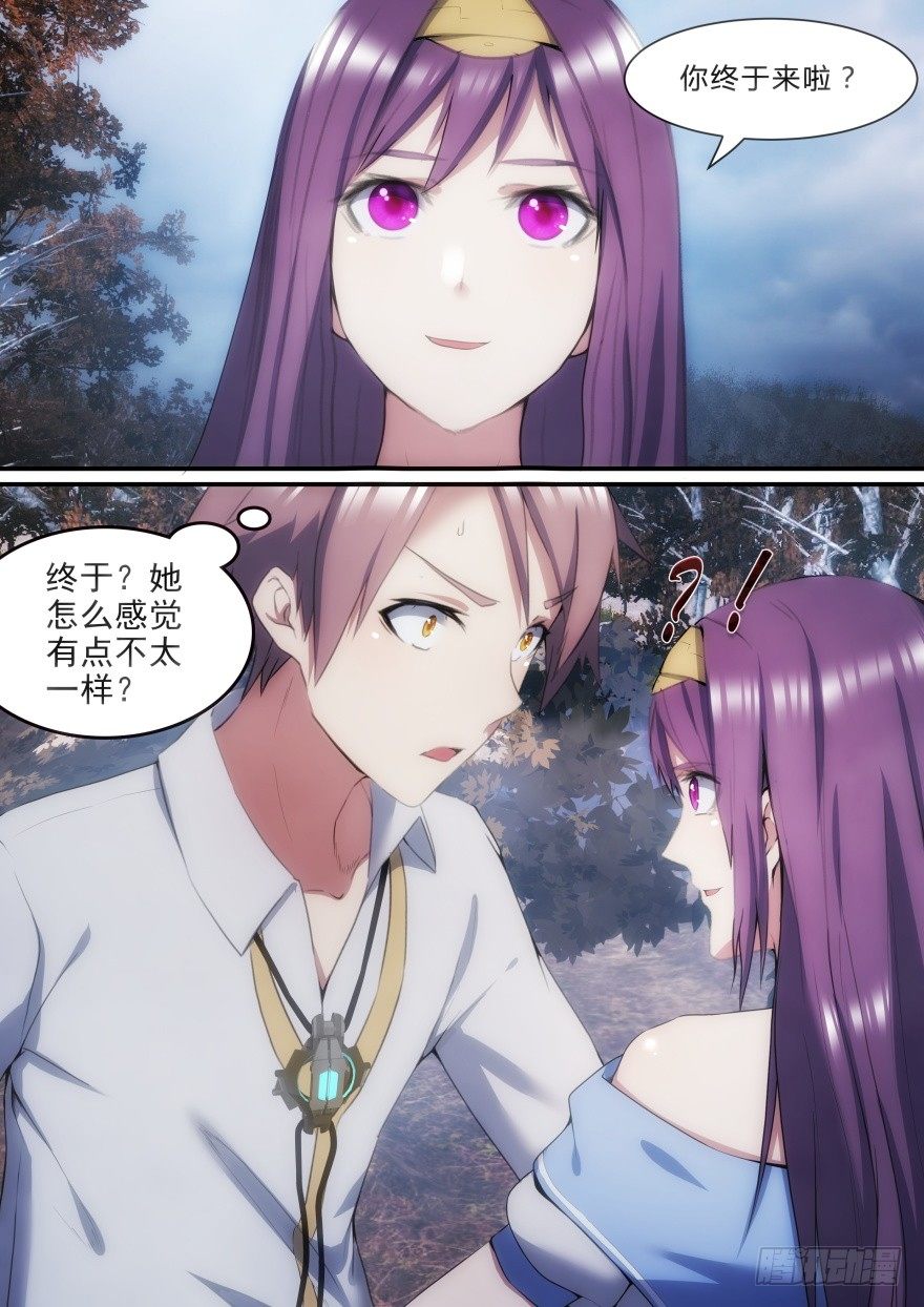《孤岛学园》29话 我才不是在偷窥 第11页