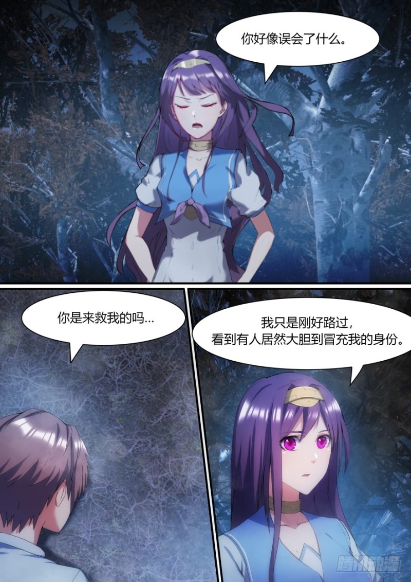 《孤岛学园》35话 没用的垃圾 第10页