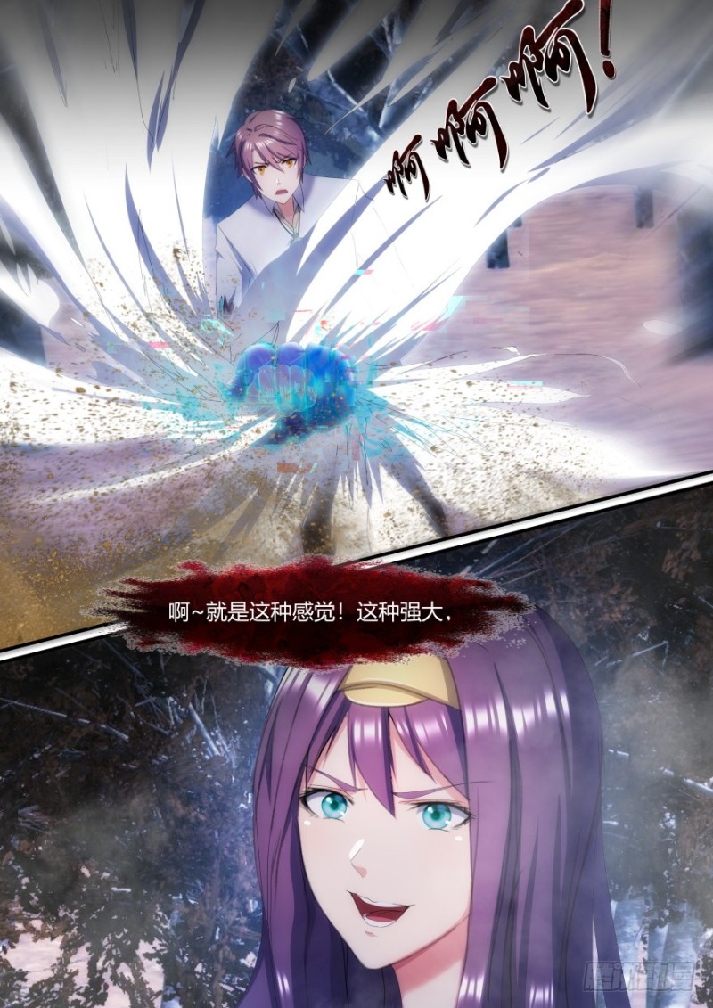 《孤岛学园》35话 没用的垃圾 第2页