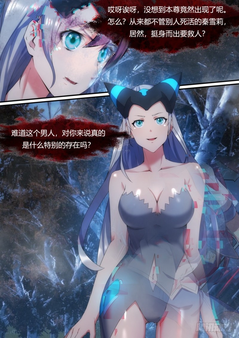 《孤岛学园》35话 没用的垃圾 第9页