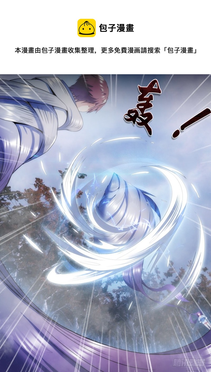 《孤岛学园》33话 你被淘汰了！ 第11页