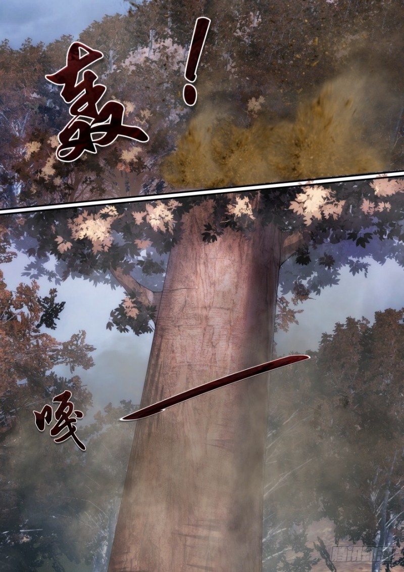 《孤岛学园》33话 你被淘汰了！ 第2页