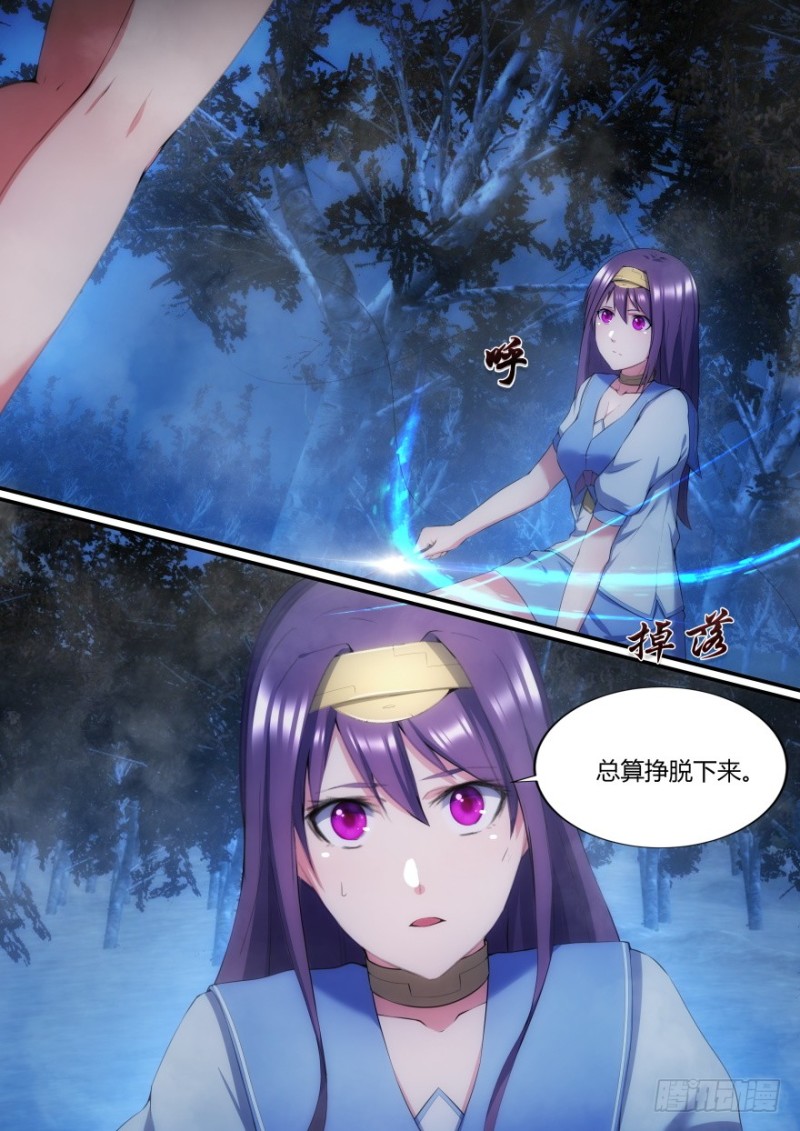 《孤岛学园》36话 竟敢弄伤我的脸 第10页