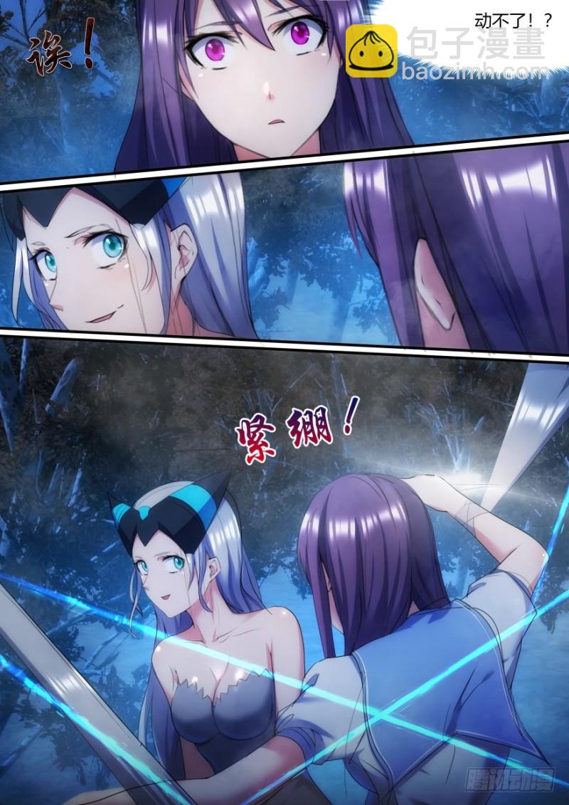 《孤岛学园》36话 竟敢弄伤我的脸 第6页