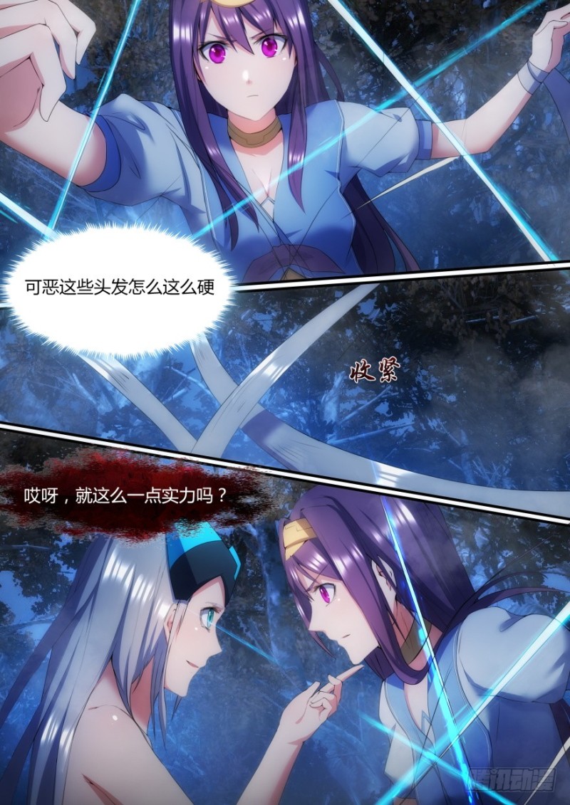 《孤岛学园》36话 竟敢弄伤我的脸 第7页