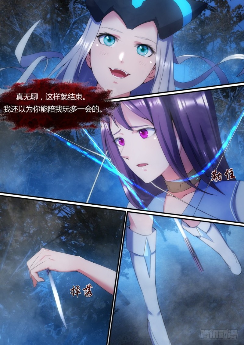 《孤岛学园》36话 竟敢弄伤我的脸 第8页