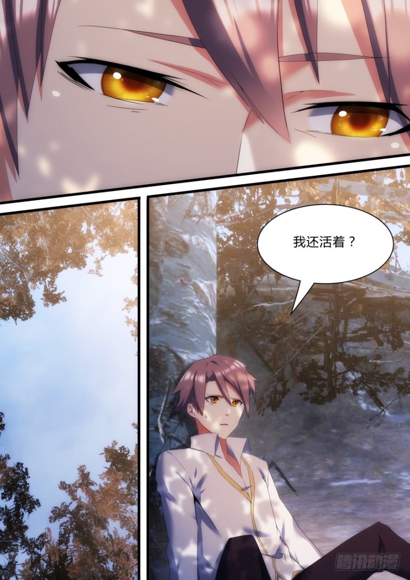 《孤岛学园》38话 为了积分 第2页