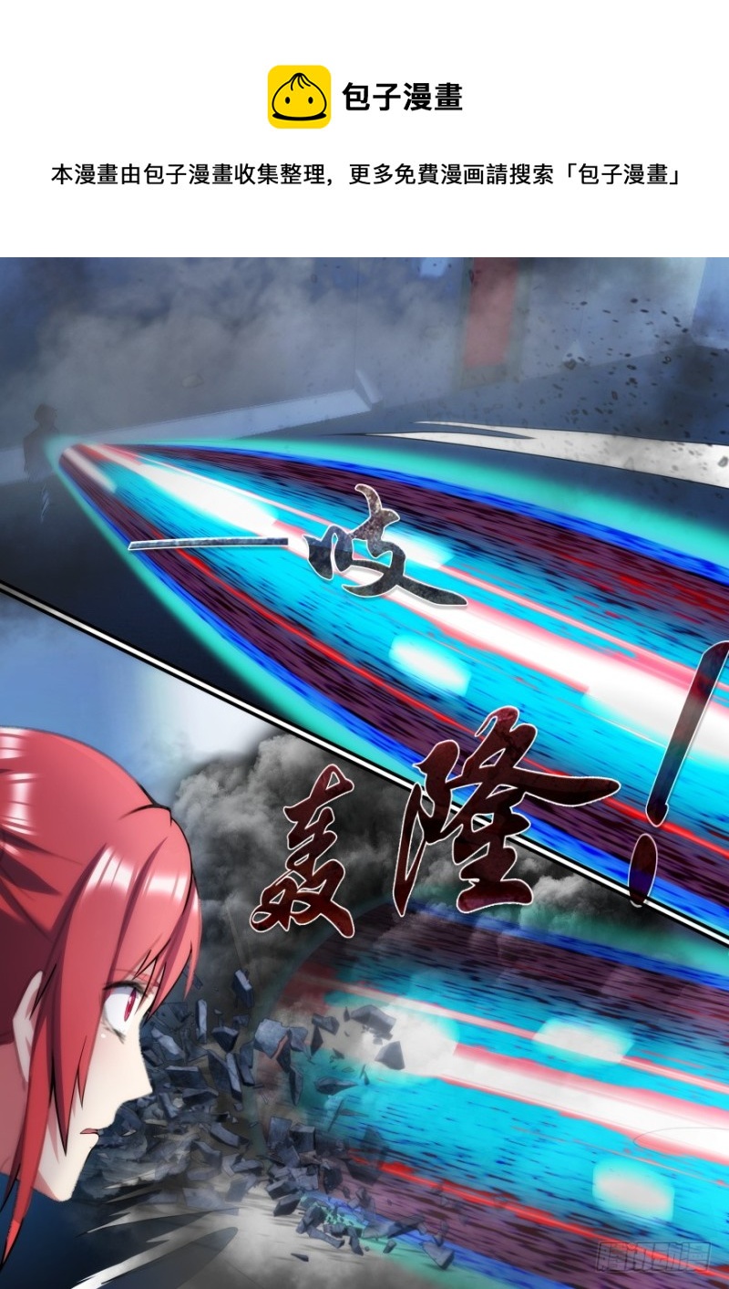 《孤岛学园》41话 默契 第11页