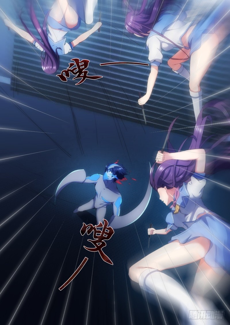 《孤岛学园》41话 默契 第4页