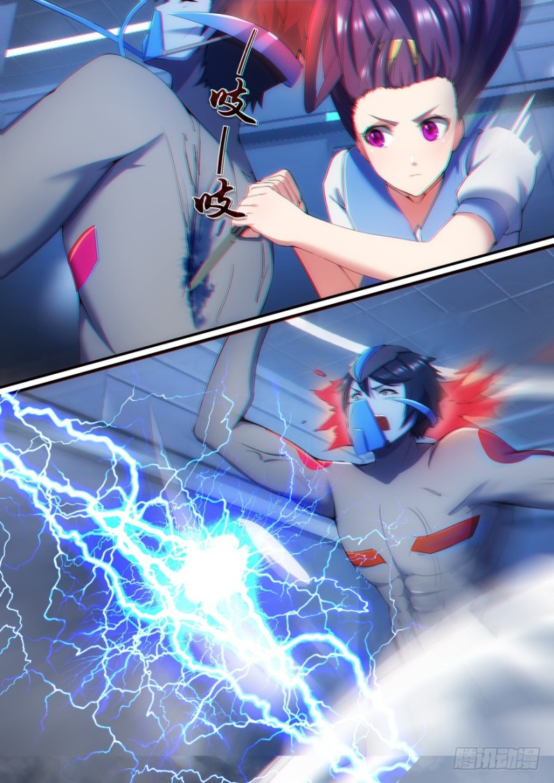 《孤岛学园》41话 默契 第5页