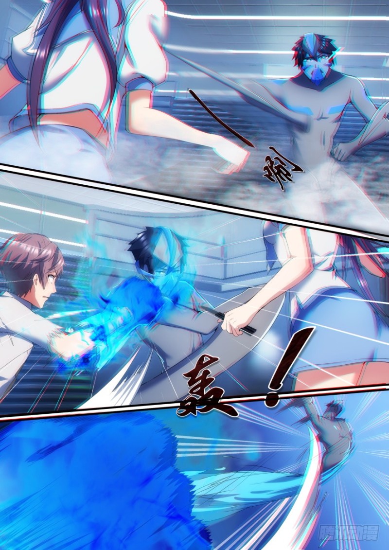 《孤岛学园》41话 默契 第6页