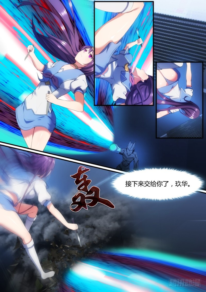 《孤岛学园》43话 你们已经没有价值 第3页