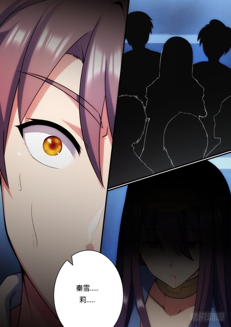 《孤岛学园》44话 成为我的积分吧 第2页