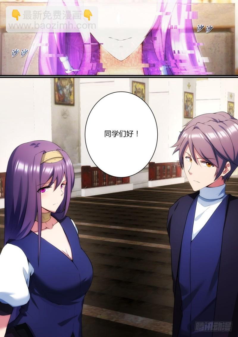 《孤岛学园》46话 还好你没事 第10页