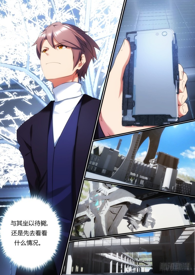 《孤岛学园》46话 还好你没事 第6页