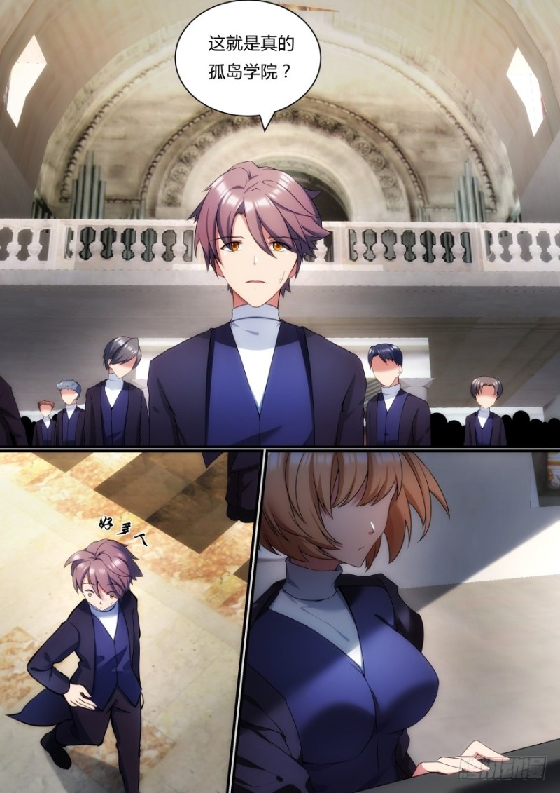 《孤岛学园》46话 还好你没事 第7页