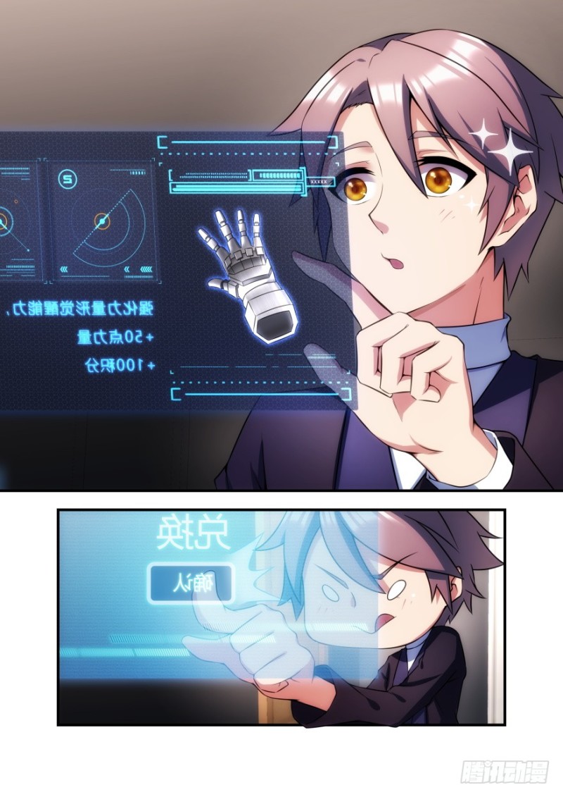 《孤岛学园》48话 现在的目标 第10页