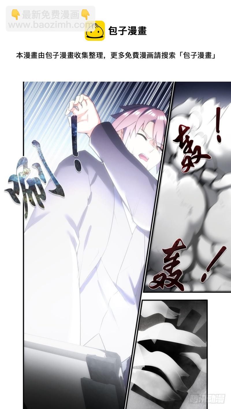 《孤岛学园》48话 现在的目标 第11页