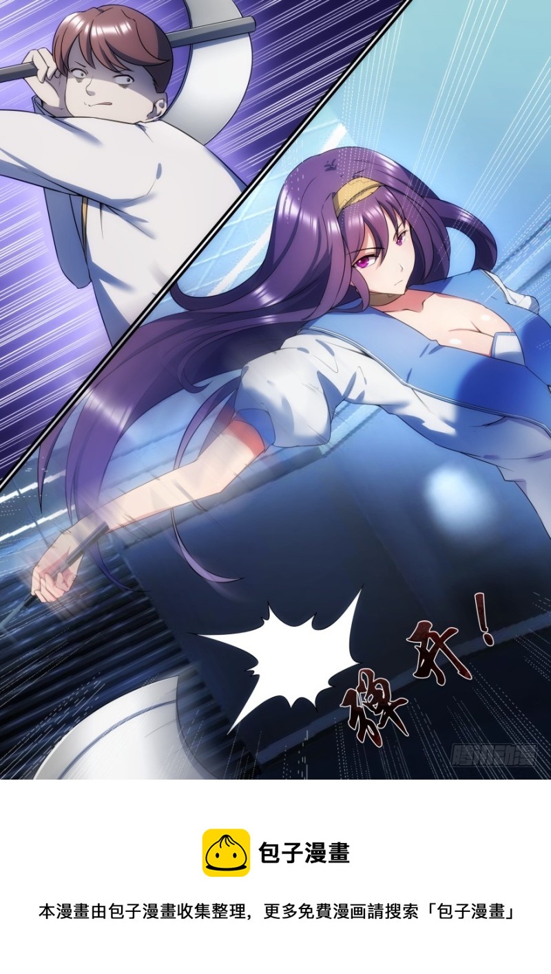 《孤岛学园》45话 拆穿你的伪装 第11页