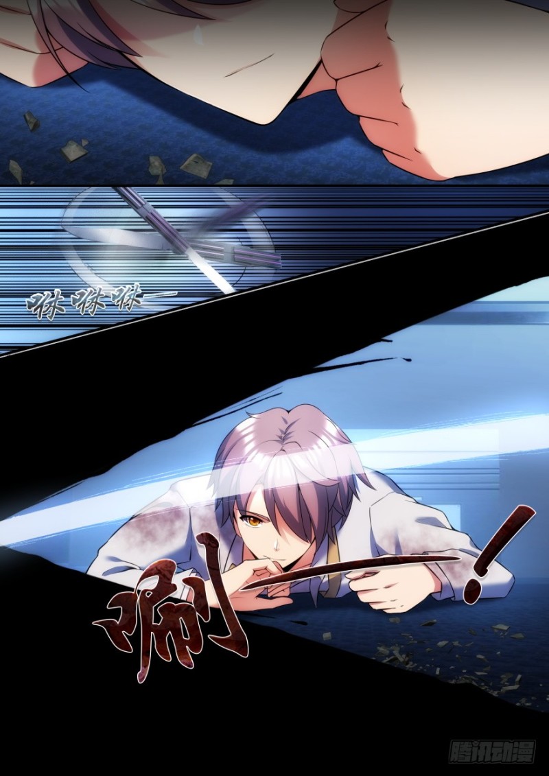 《孤岛学园》45话 拆穿你的伪装 第4页