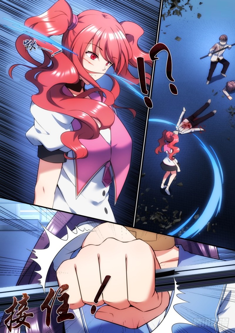 《孤岛学园》45话 拆穿你的伪装 第5页