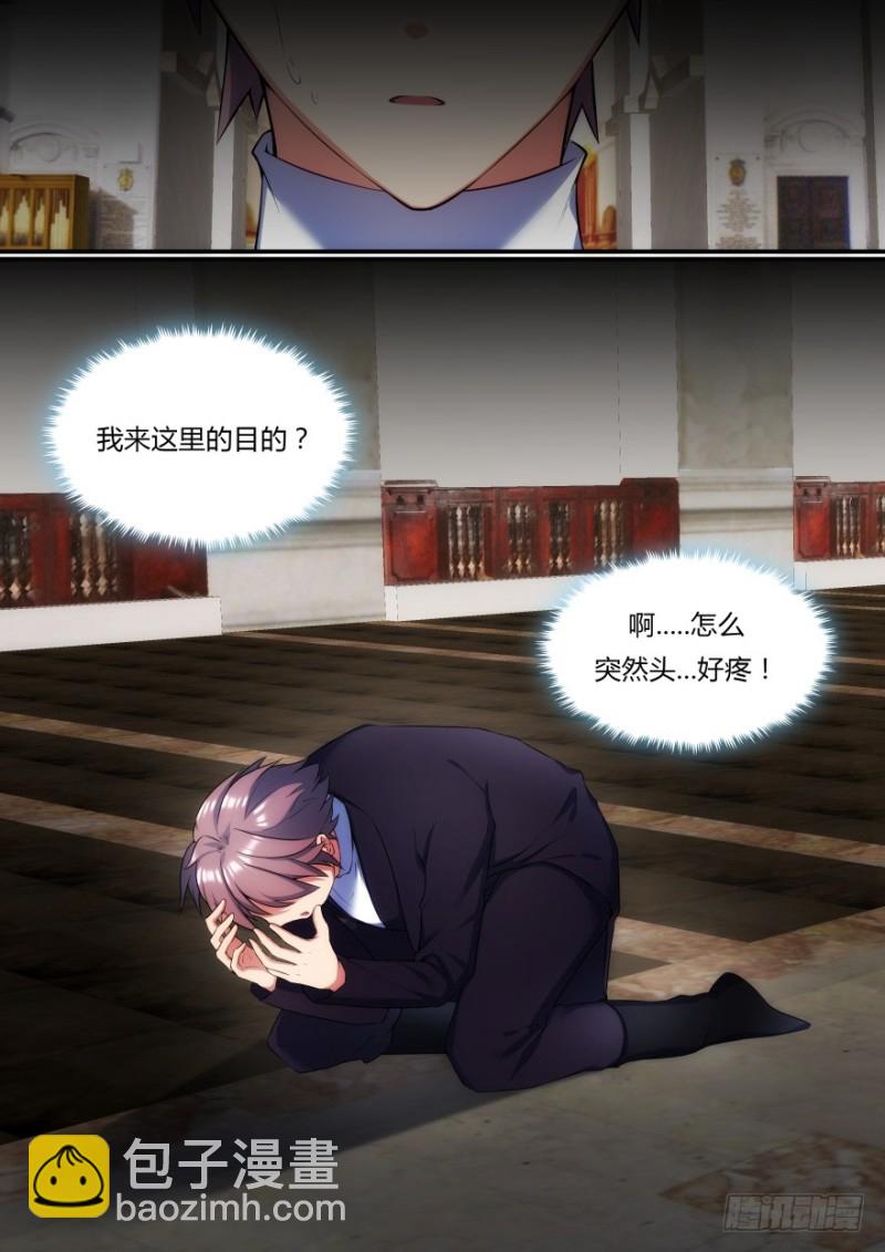 《孤岛学园》47话 难道我们不是伙伴吗 第12页