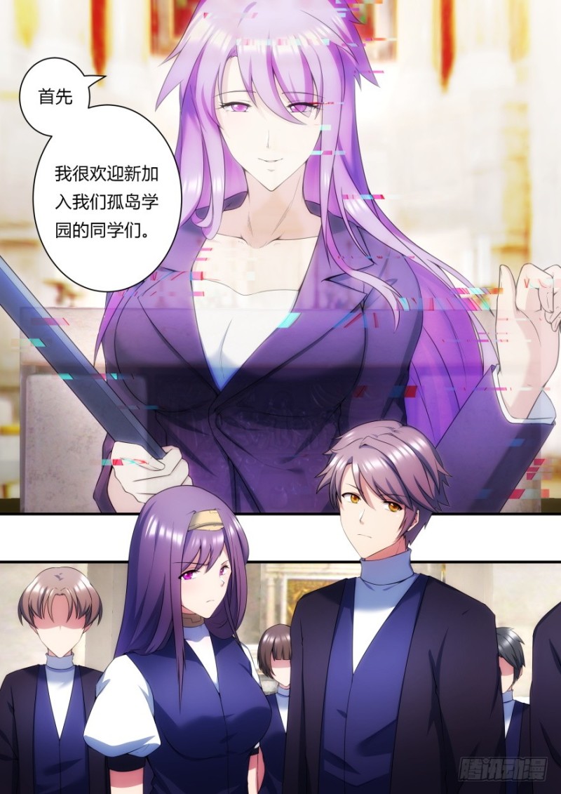 《孤岛学园》47话 难道我们不是伙伴吗 第2页