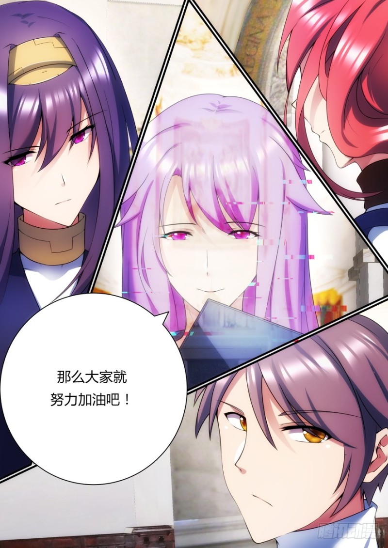 《孤岛学园》47话 难道我们不是伙伴吗 第5页