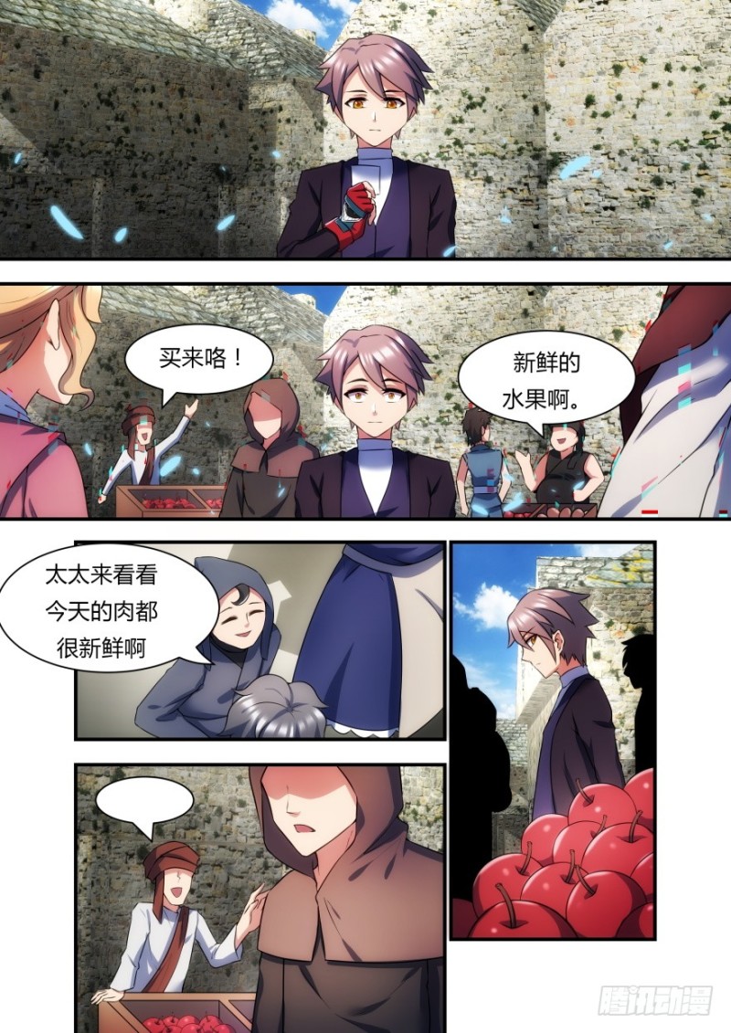 《孤岛学园》50话 这是什么玩意儿？！ 第10页
