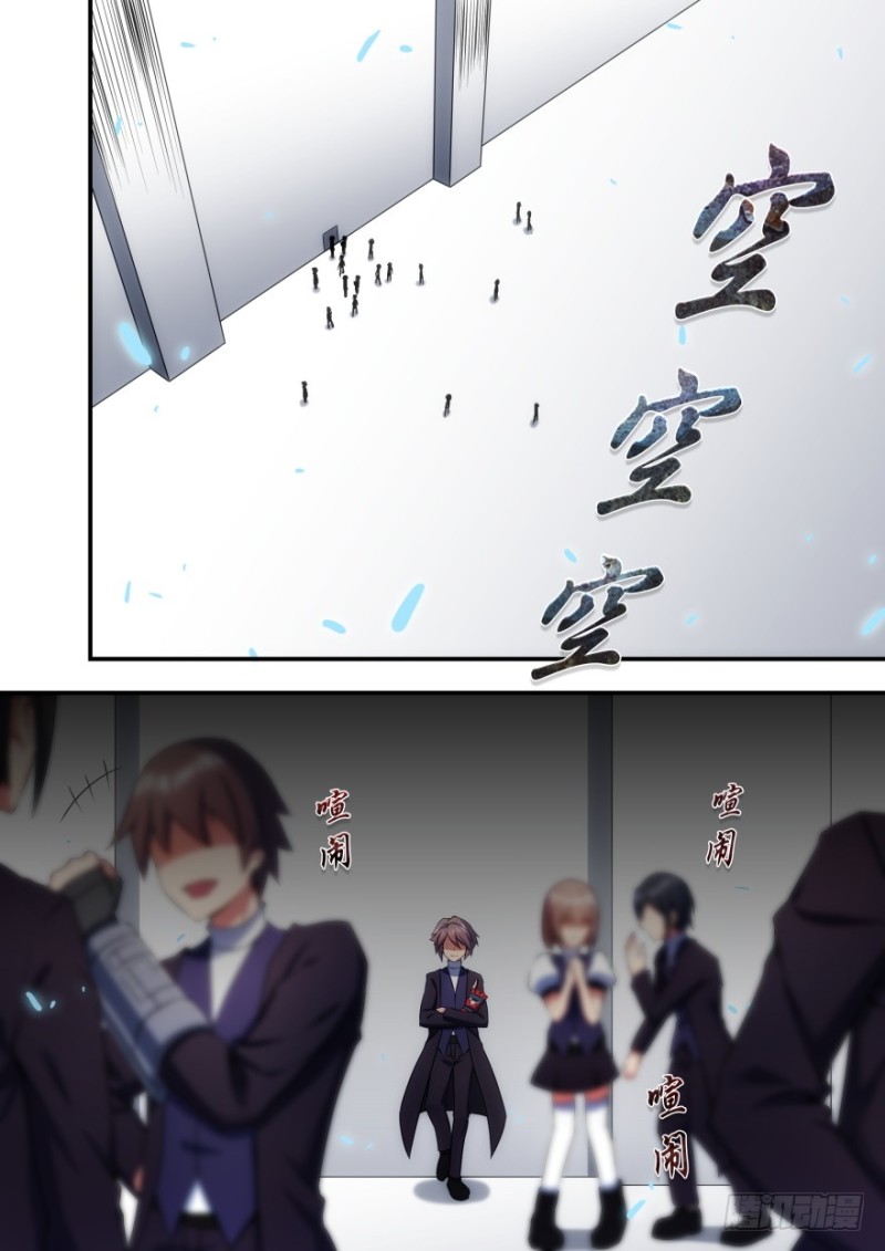 《孤岛学园》50话 这是什么玩意儿？！ 第2页