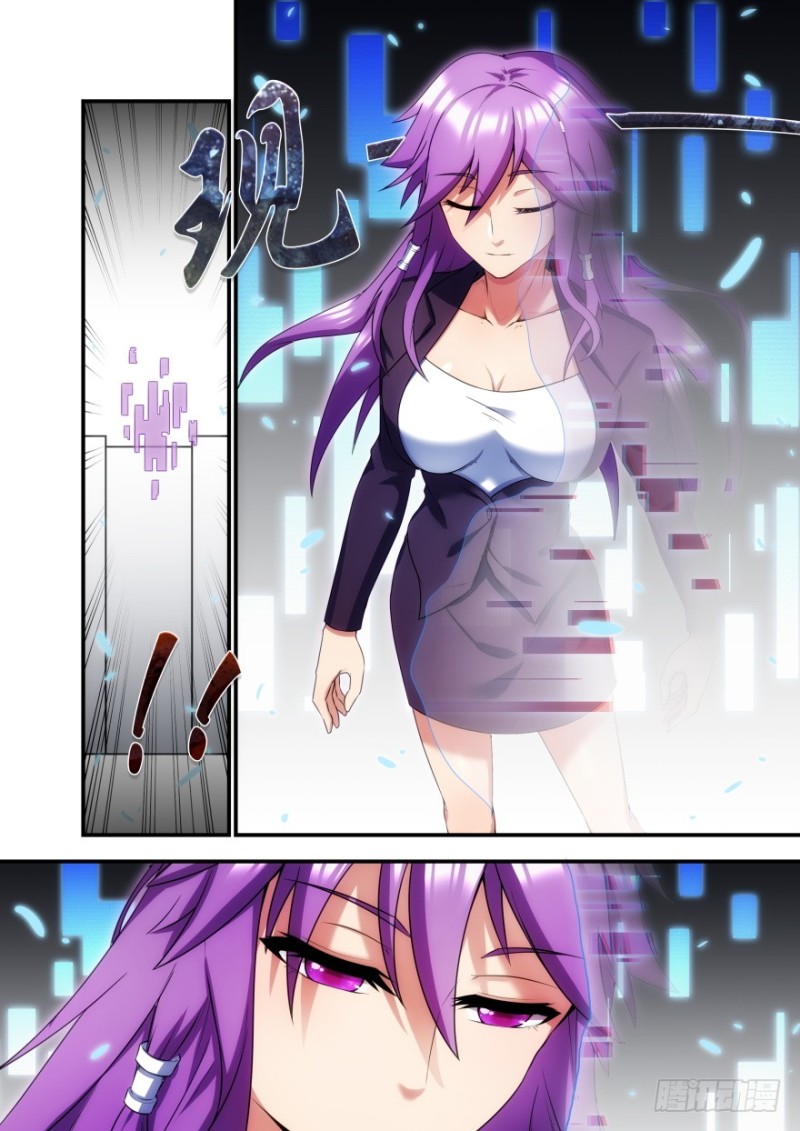 《孤岛学园》50话 这是什么玩意儿？！ 第3页