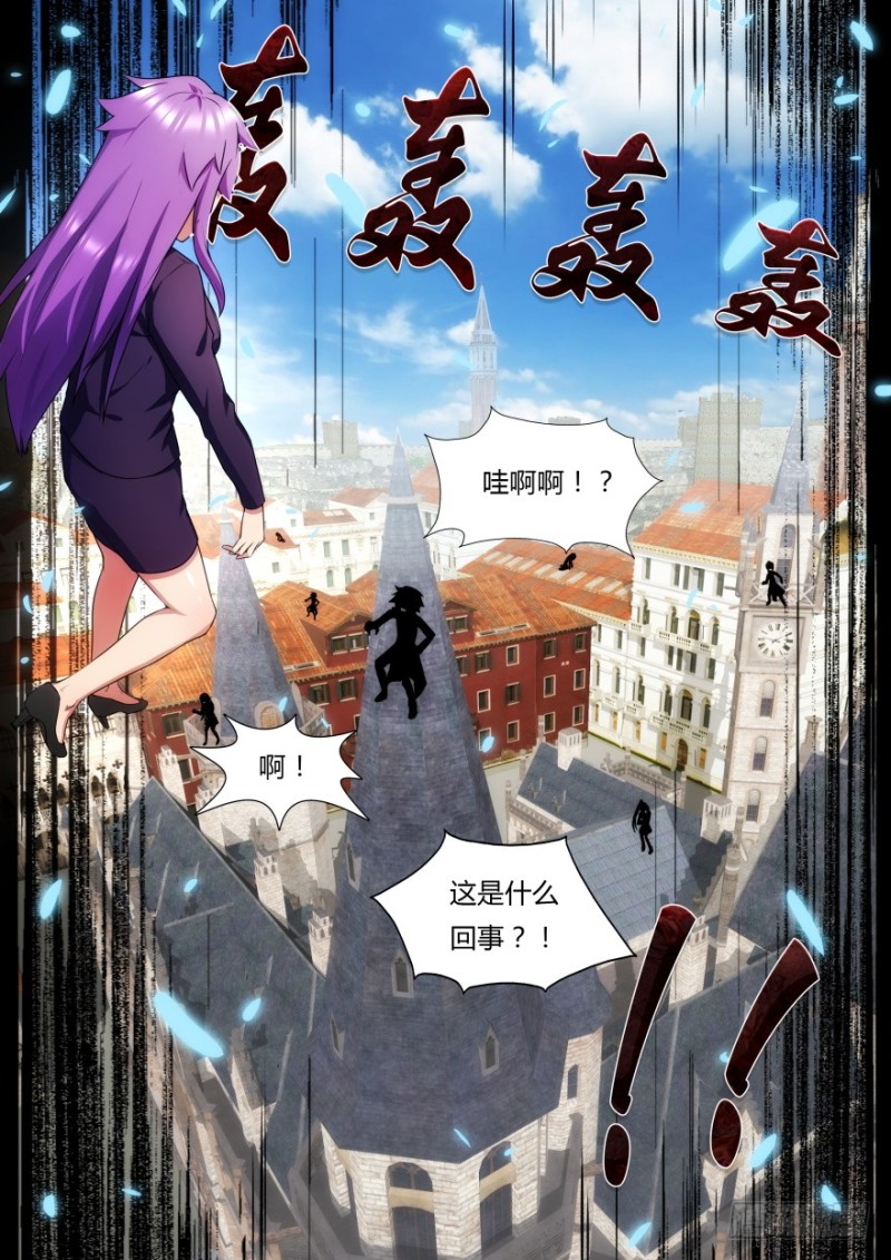 《孤岛学园》50话 这是什么玩意儿？！ 第5页