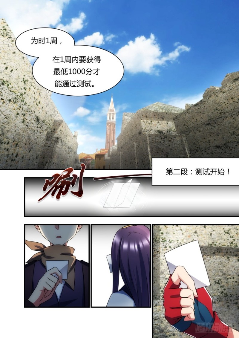 《孤岛学园》50话 这是什么玩意儿？！ 第9页