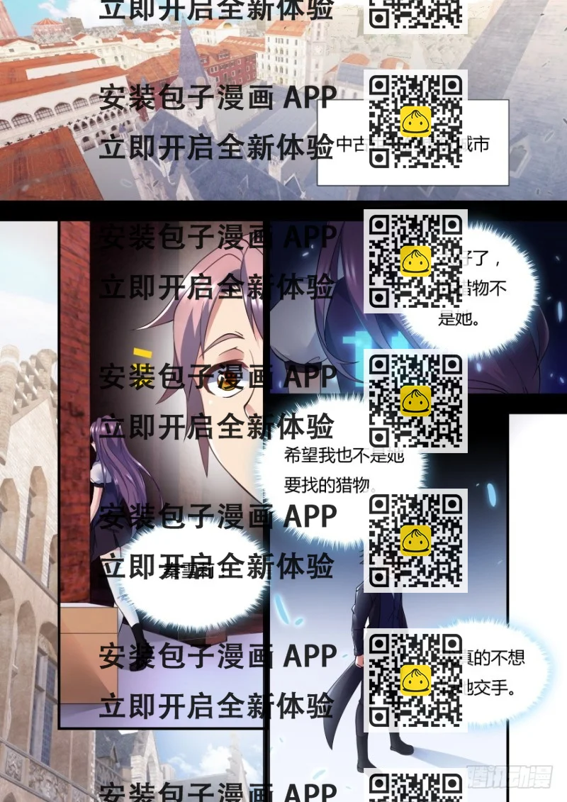 《孤岛学园》51话 你被逮捕了！ 第2页
