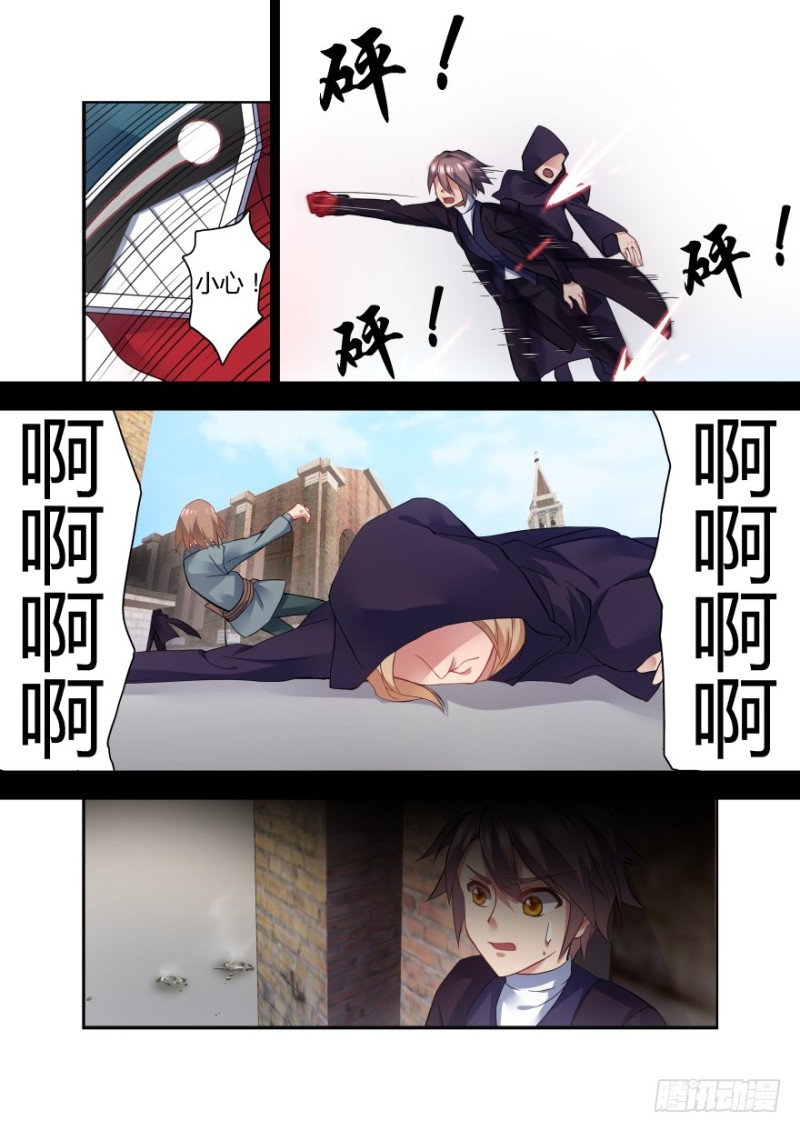《孤岛学园》51话 你被逮捕了！ 第3页