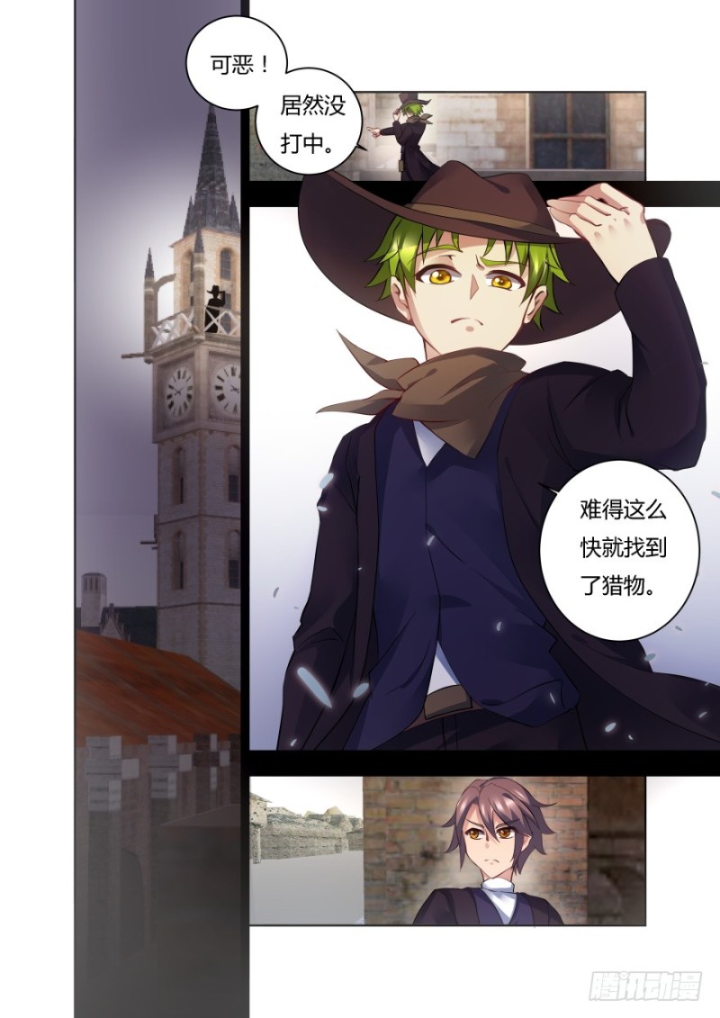 《孤岛学园》51话 你被逮捕了！ 第4页