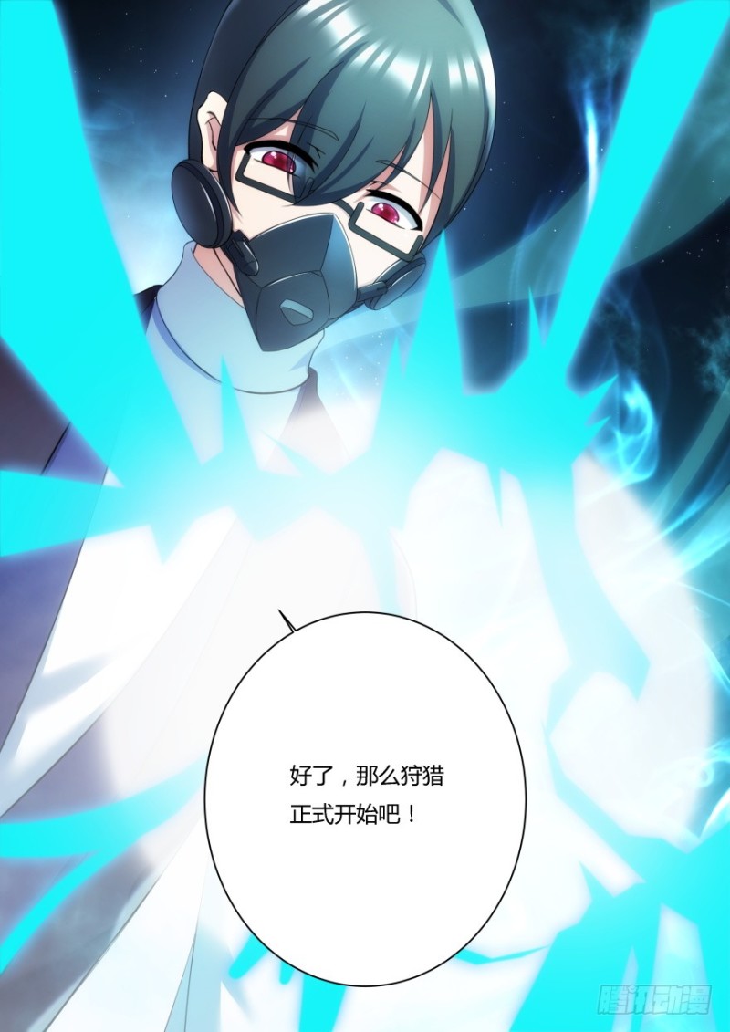 《孤岛学园》52话 送上门的猎物 第10页