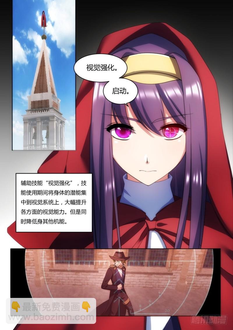 《孤岛学园》52话 送上门的猎物 第4页