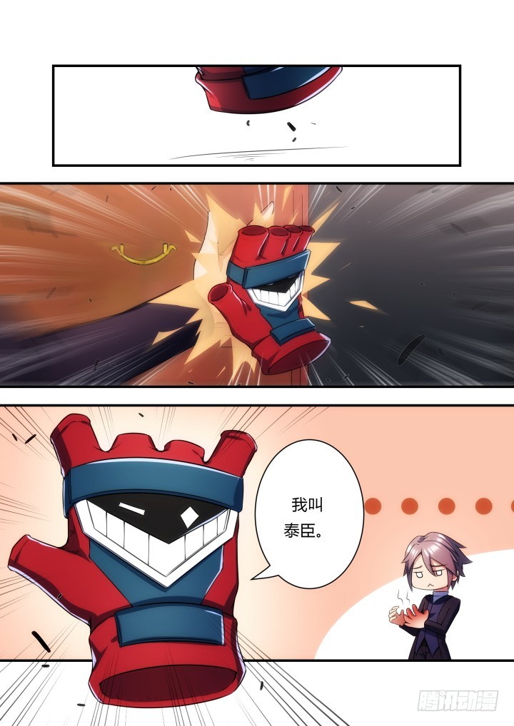 《孤岛学园》49话 就你这样还神器？ 第10页