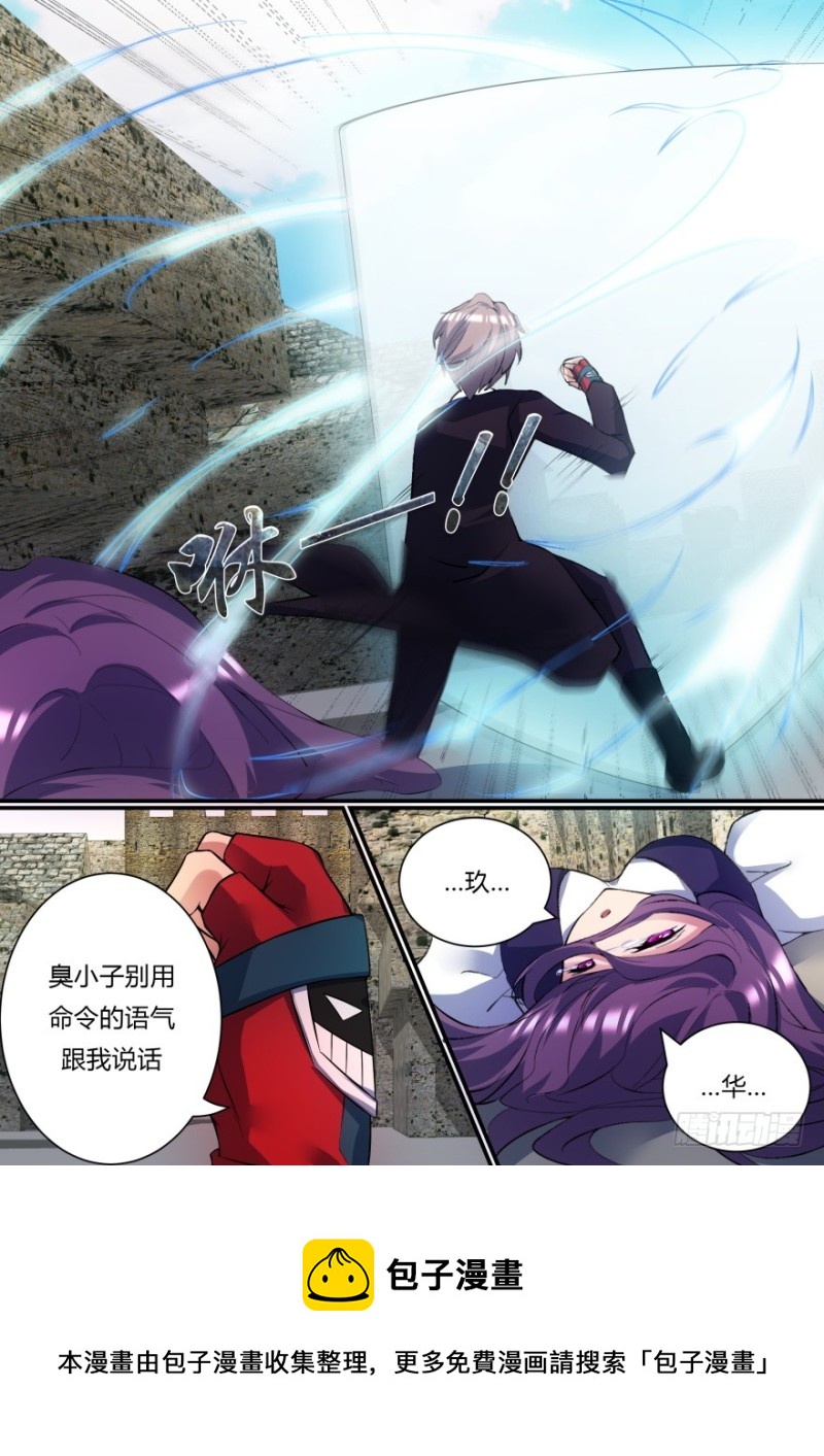 《孤岛学园》53话 我还没发泄够呢 第11页