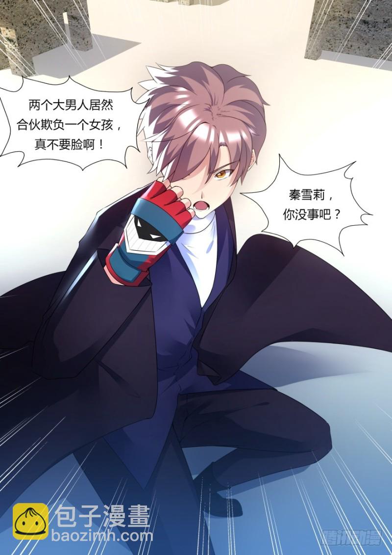 《孤岛学园》53话 我还没发泄够呢 第12页