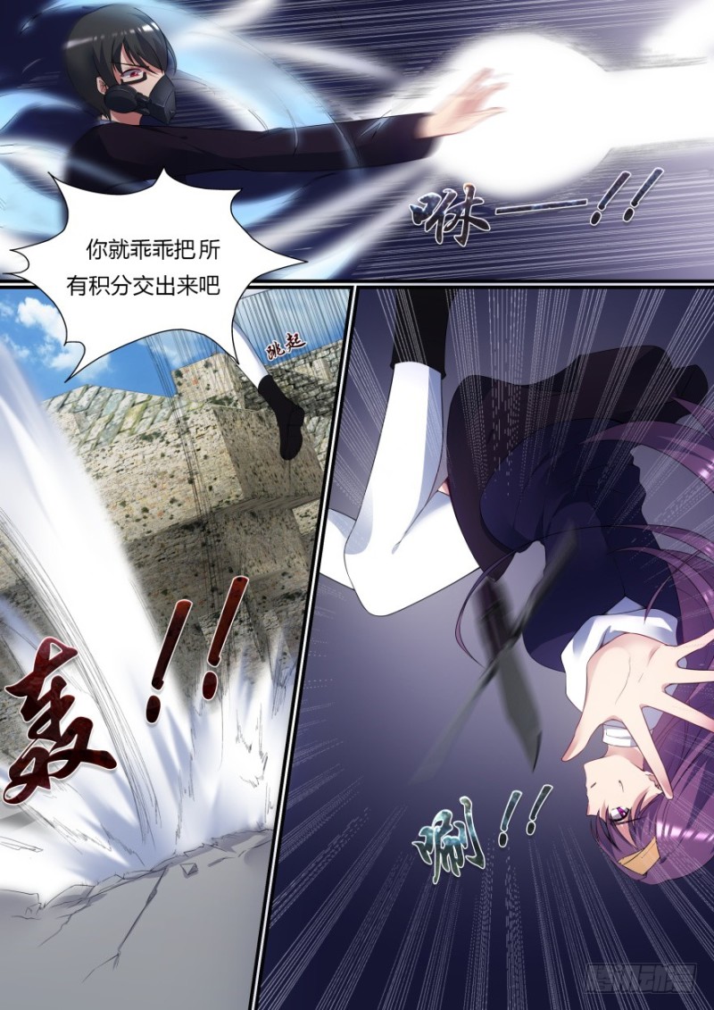 《孤岛学园》53话 我还没发泄够呢 第2页