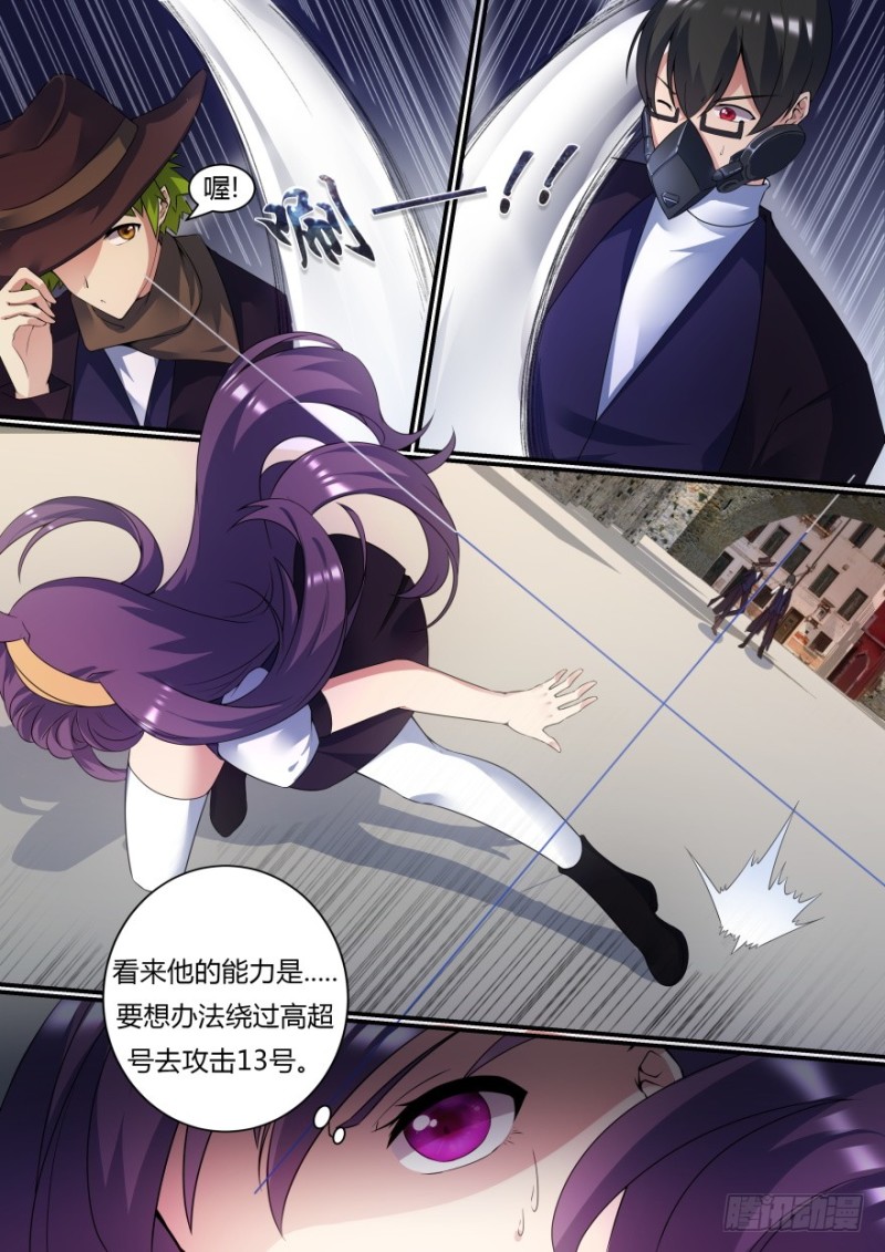 《孤岛学园》53话 我还没发泄够呢 第3页