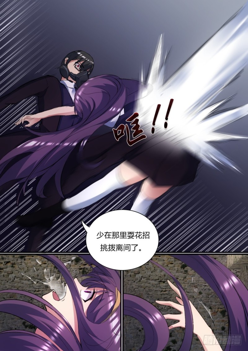 《孤岛学园》53话 我还没发泄够呢 第7页