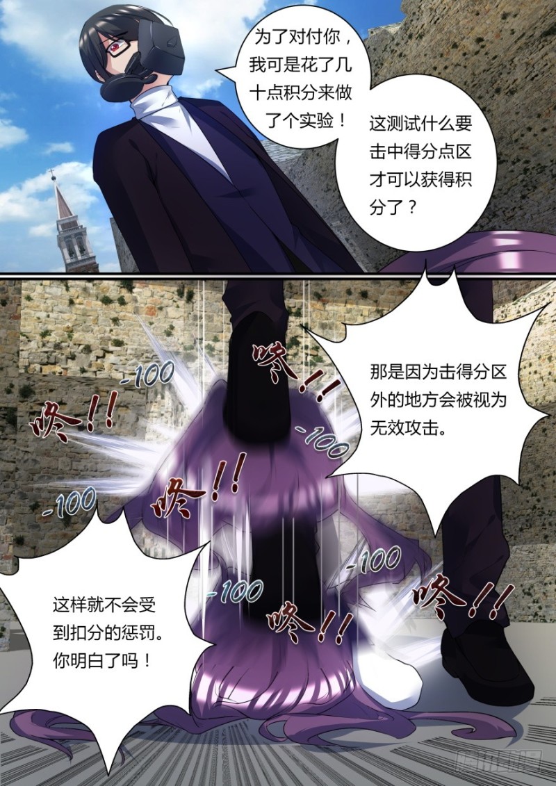 《孤岛学园》53话 我还没发泄够呢 第8页