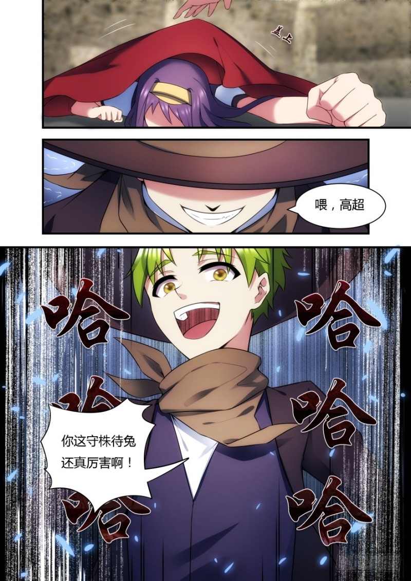 《孤岛学园》54话 不要在意那些细节 第2页