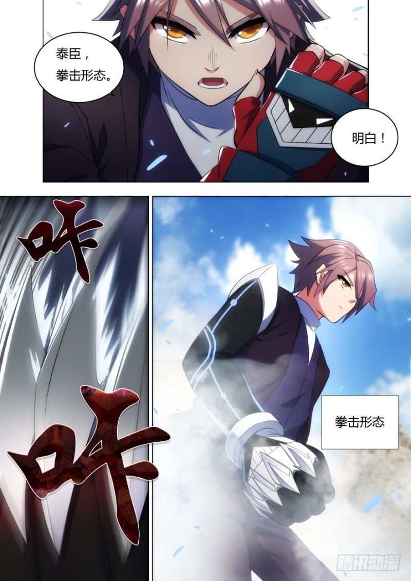 《孤岛学园》54话 不要在意那些细节 第8页