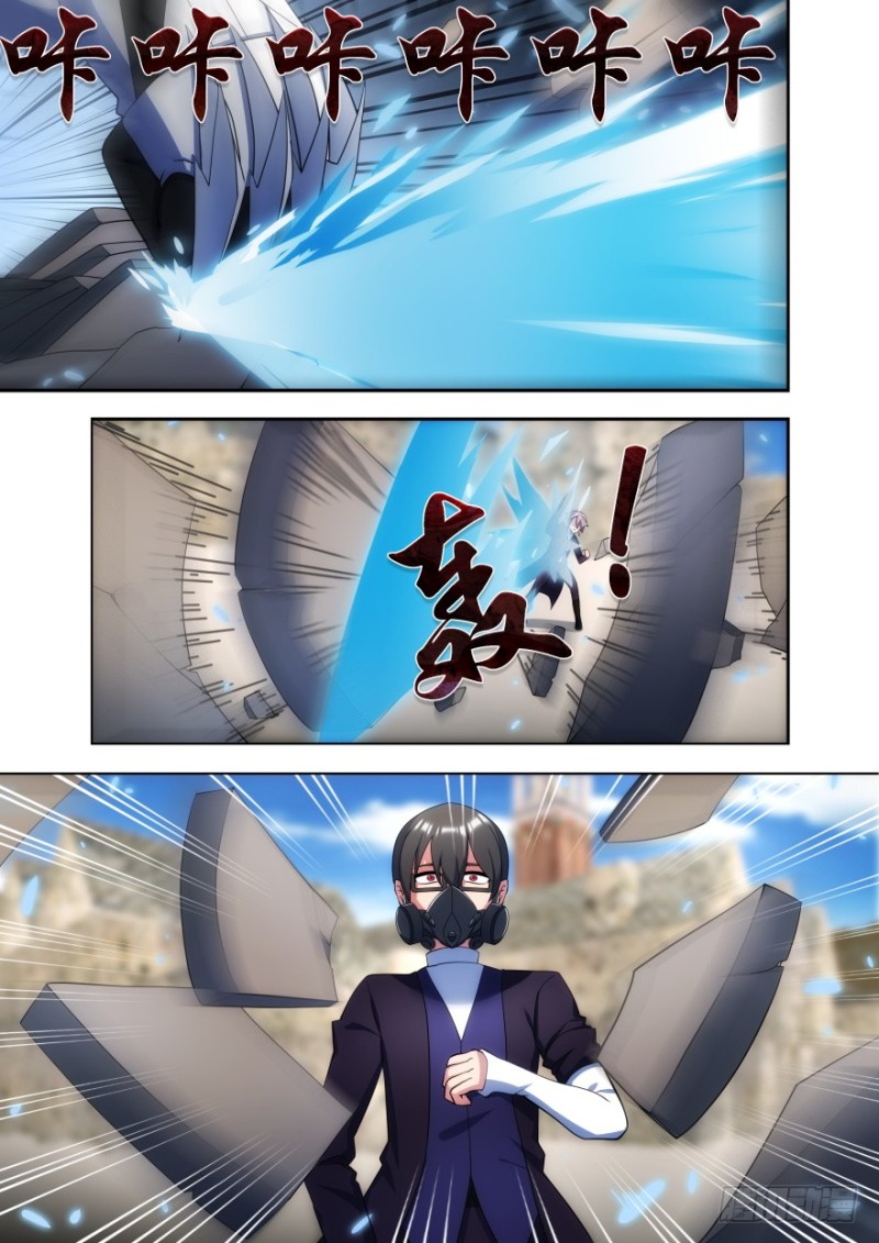 《孤岛学园》54话 不要在意那些细节 第9页