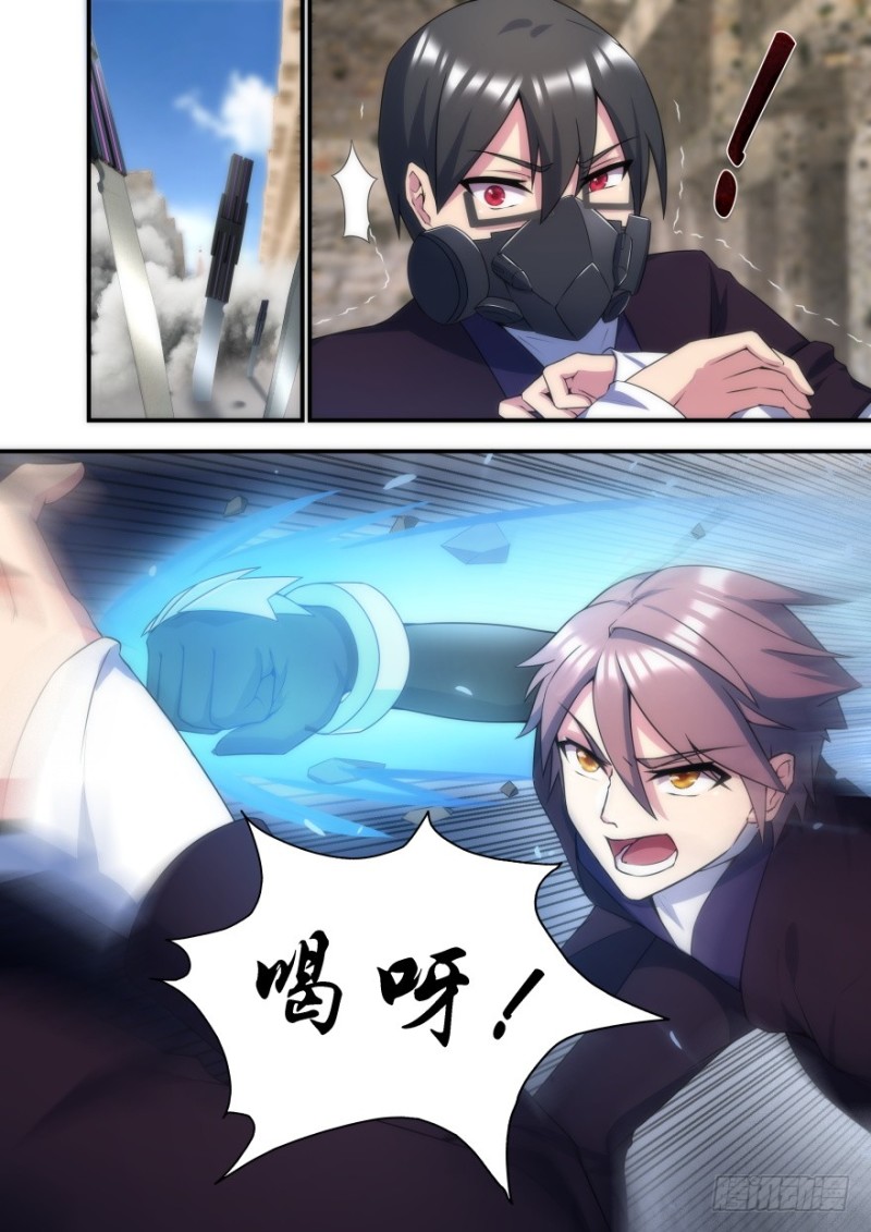 《孤岛学园》55话 你的对手是我 第6页