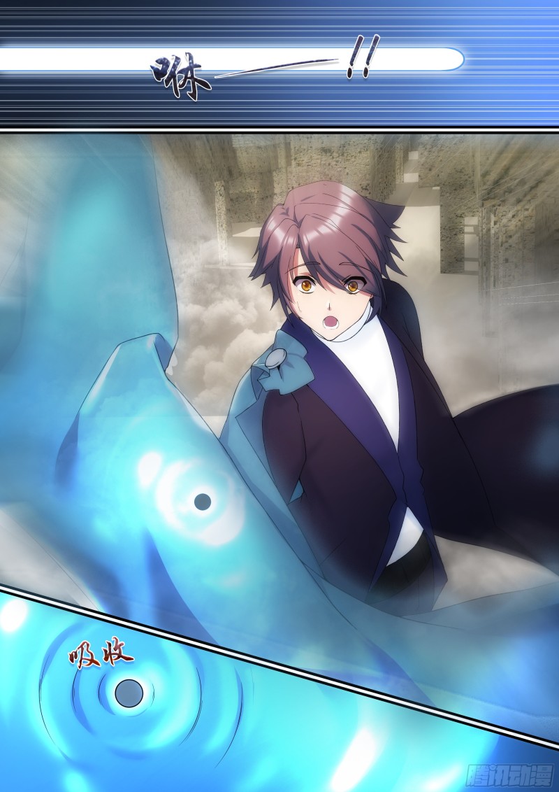 《孤岛学园》56话 我要去救她！ 第5页
